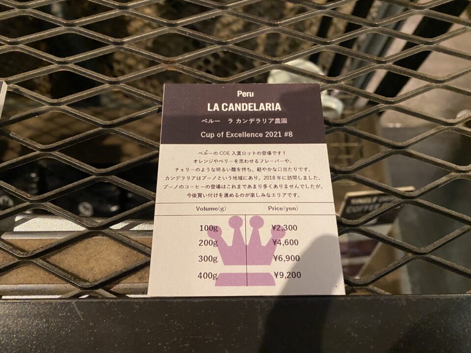 THE ROASTERYの楽しみ方 〜ビーンズカウンターって何ができるの？編