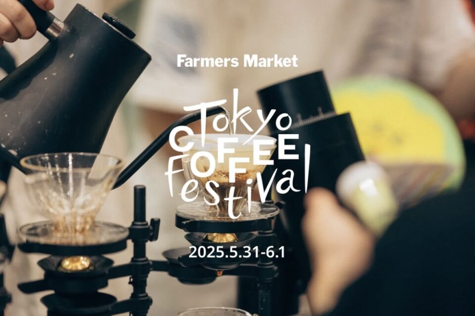TOKYO COFFEE FESTIVAL出店 & LOS ALPES RESERVE WEEKEND開催」 | NOZY